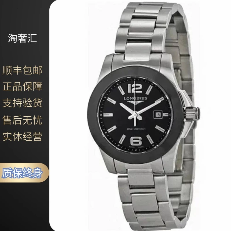 99新 Longines/浪琴 康卡斯女表/石英/黑盘条丁/表径29.5mm/女士