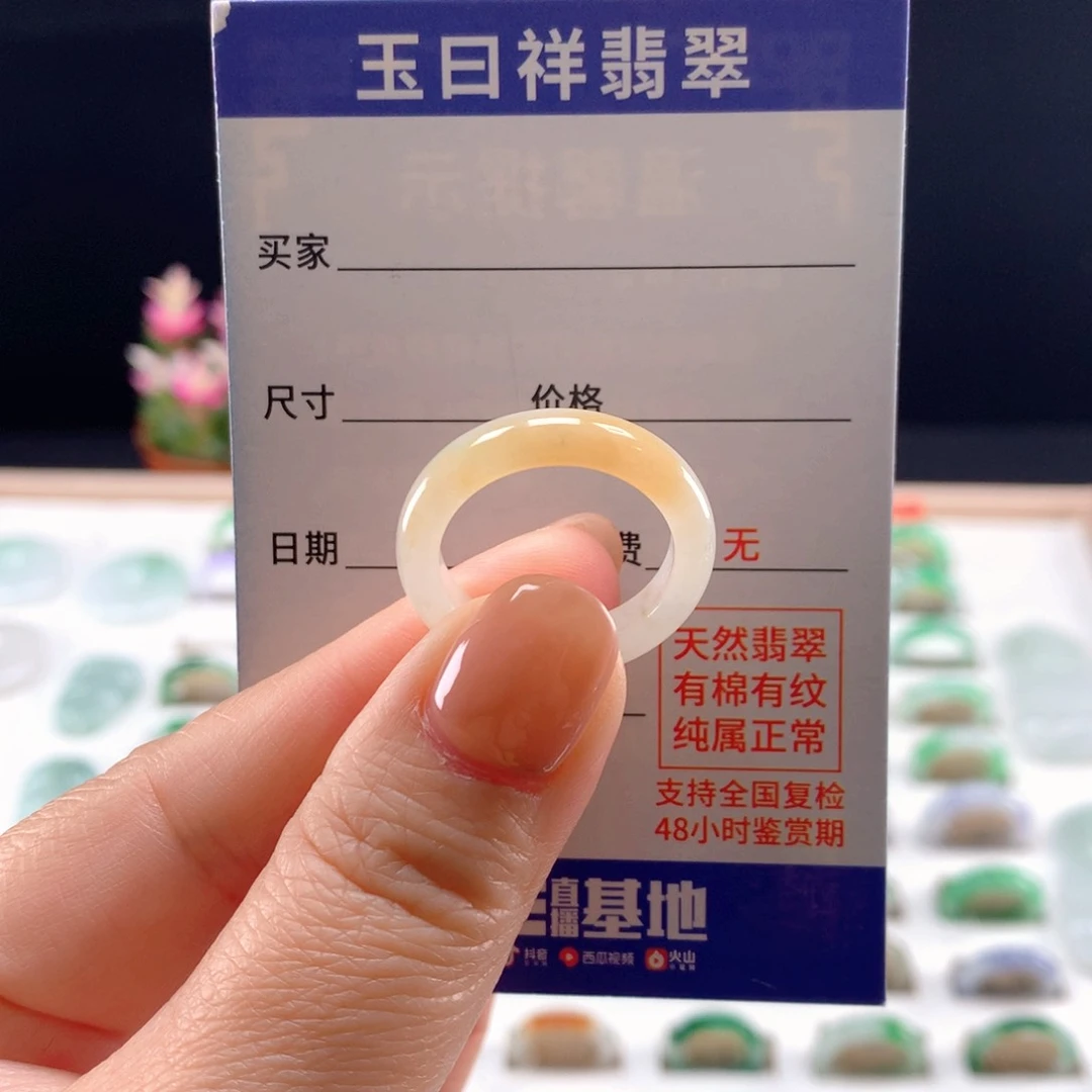 未镶嵌戒指翡翠20圈
