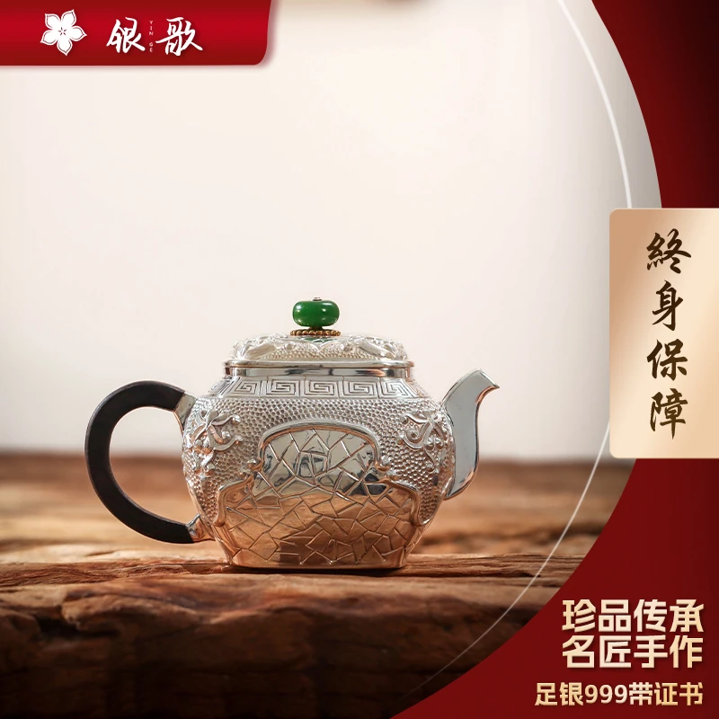 【达观紫器】银歌工坊 祥瑞福寿纯手工木把四方泡茶壶 XH0342