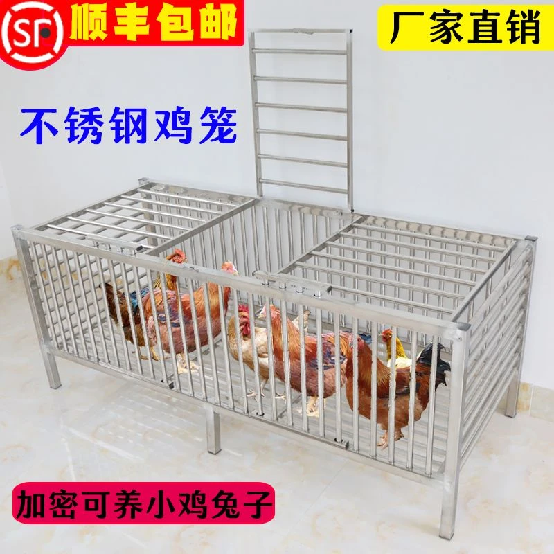 不锈钢鸡笼家用养鸡鸭加固结实耐用耐磨养殖笼加厚室内户外多用笼