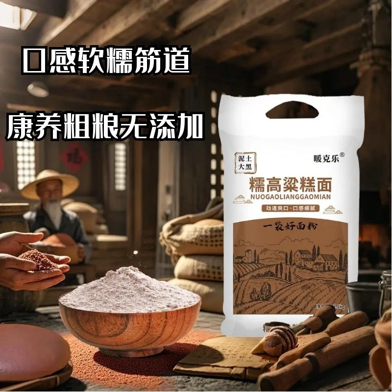 山西24年糯高粱面高粱糕5斤装油炸糕素糕糍粑粉高粱汤圆粘豆特产