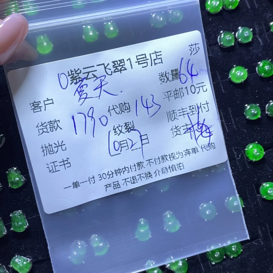 夏***丶翡翠银S925镶嵌颈饰天然翡翠