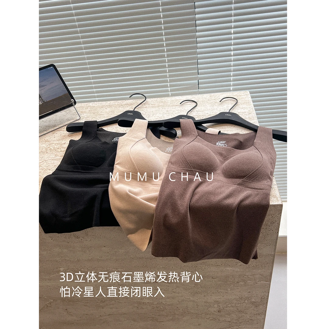 「MUMU CHAU」【陷入怀抱】女舒适保暖收腰背心带胸垫打底内衣LD58461