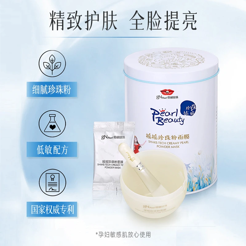 【总裁520专属】京润珍珠摇摇贵妇秋冬涂抹面膜正装护修保湿修护