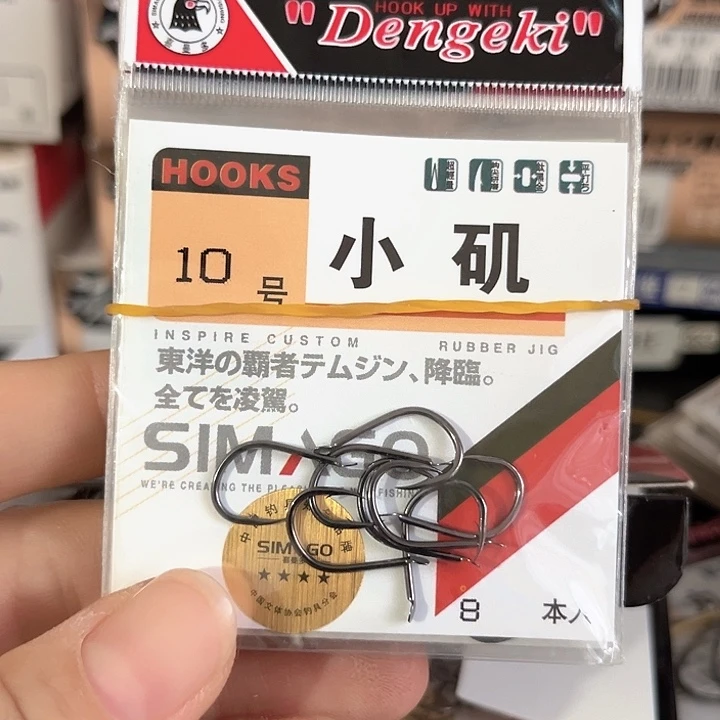 小鸡10号有刺发10包