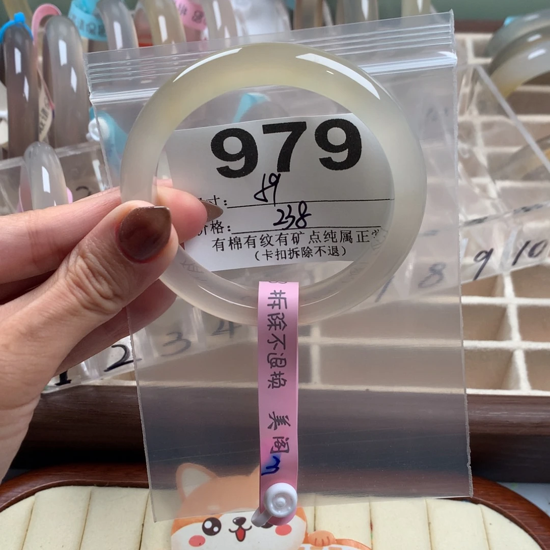 你***～手镯玛瑙/玉髓未镶嵌979