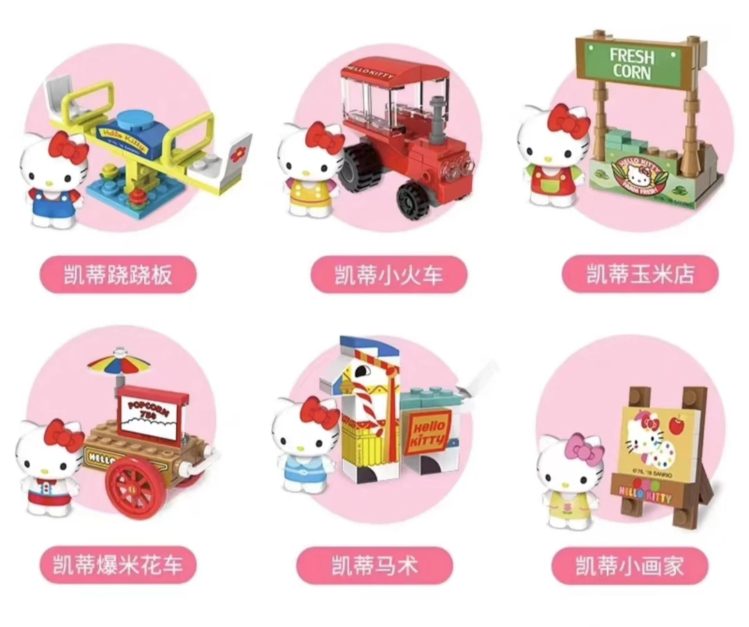 【十欧】hello kitty 欢乐小农场扭蛋