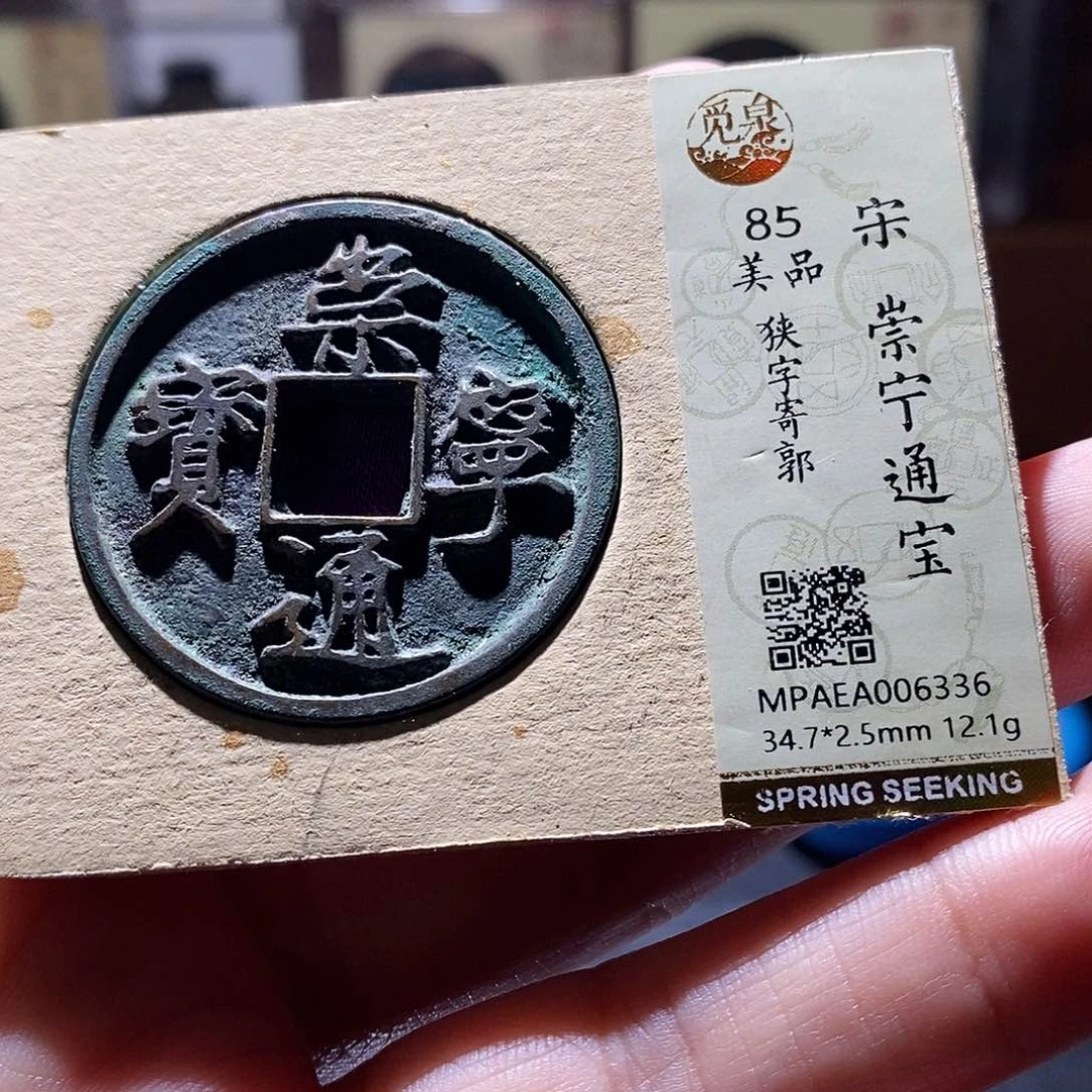 贝壳20 恭喜发财恭喜发财