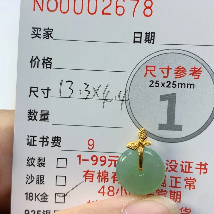 颈饰未镶嵌翡翠?***?小扣子