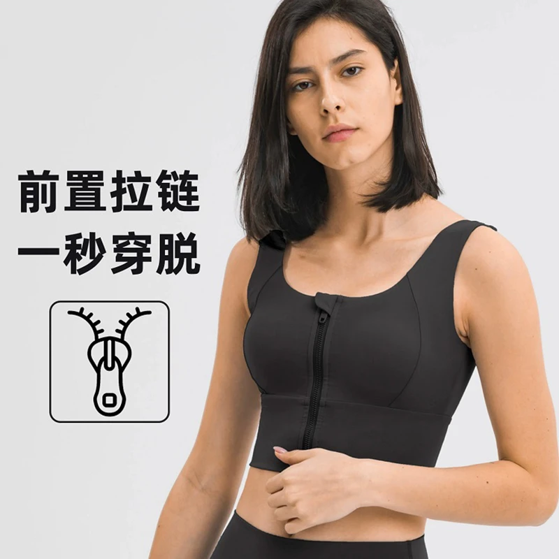 前拉链背心式运动文胸