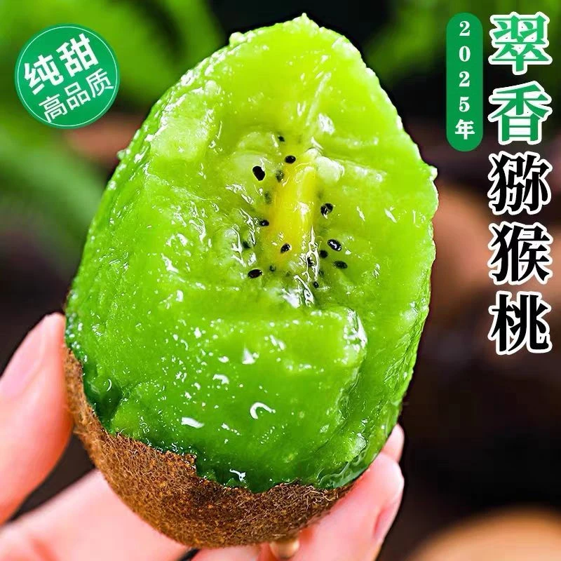 翠香猕猴桃绿心奇异果当季新鲜孕妇水果整箱包邮非红心黄心