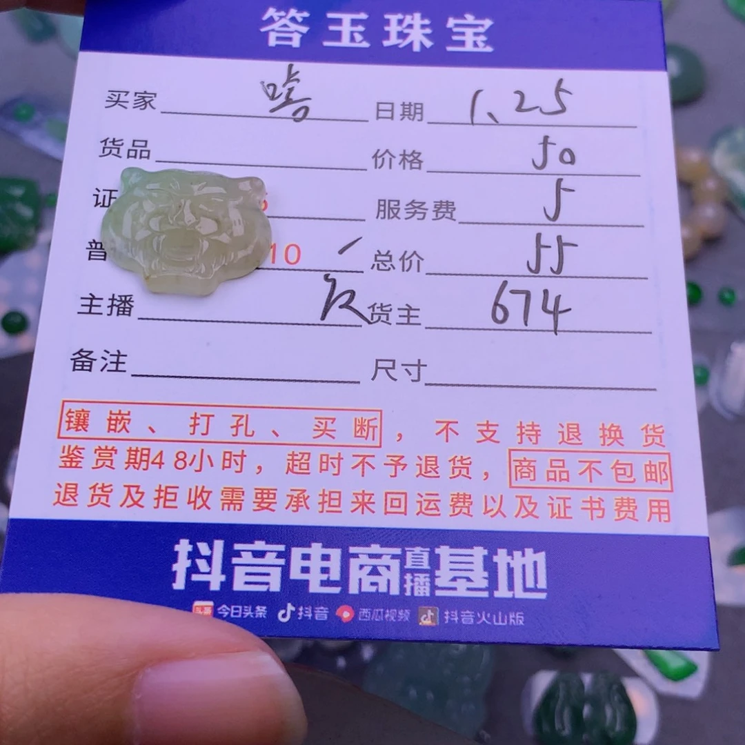 翡翠挂件未镶嵌❤*嘻