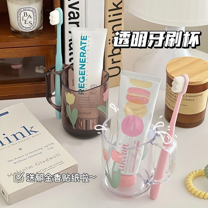 郁金香透明漱口杯ins高颜值家用儿童刷牙漱口杯学生情侣宿舍牙杯