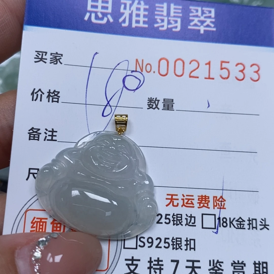 翡翠未镶嵌颈饰天然缅甸翡翠