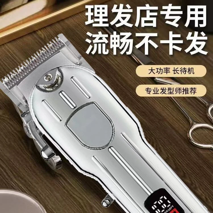 两用理发器数显屏自研磨刀片理发器电推剪理发电推子成人儿童通用