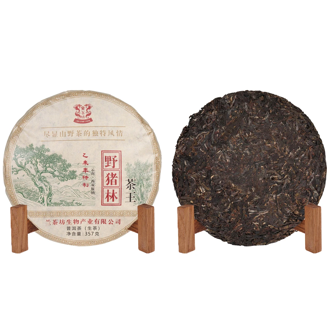 2015年兰茶坊易武野猪林普洱生茶357g