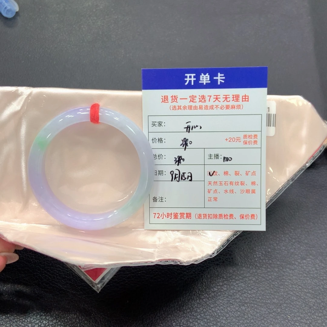开***果未镶嵌手镯翡翠正