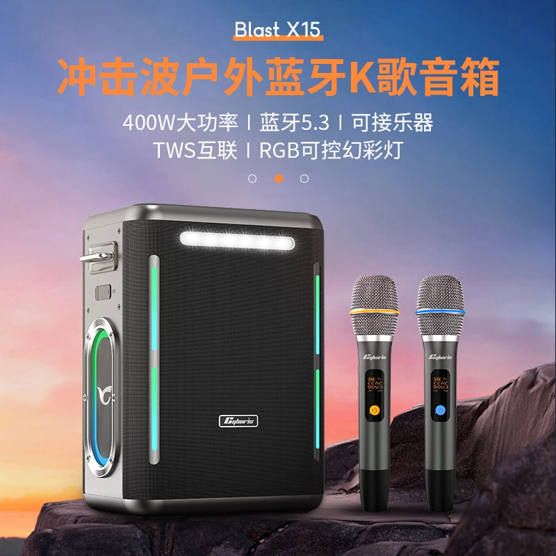 cyboris/赛柏瑞斯400W冲击波高端户外K歌蓝牙舞台无线一体机音响
