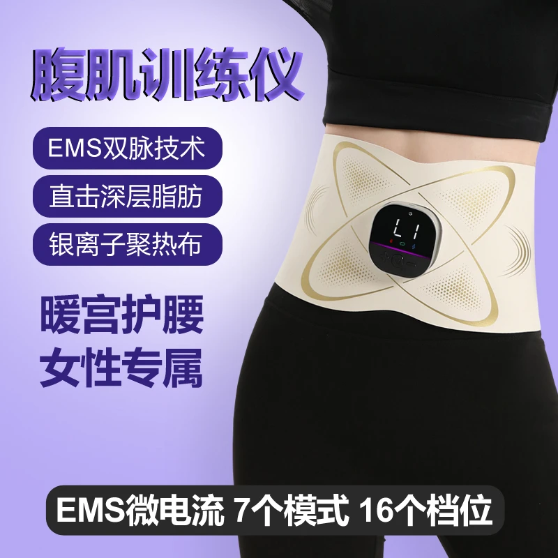 EMS收腹训练仪家用腹部直肌锻炼器肚子大松弛分离神器瘦恢修复带