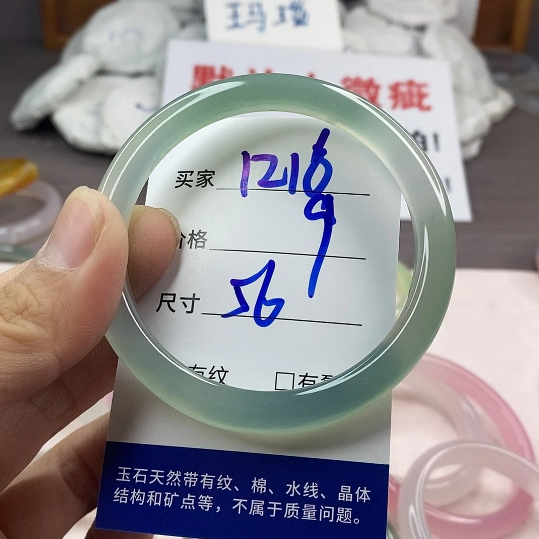 手镯玛瑙/玉髓未镶嵌1216