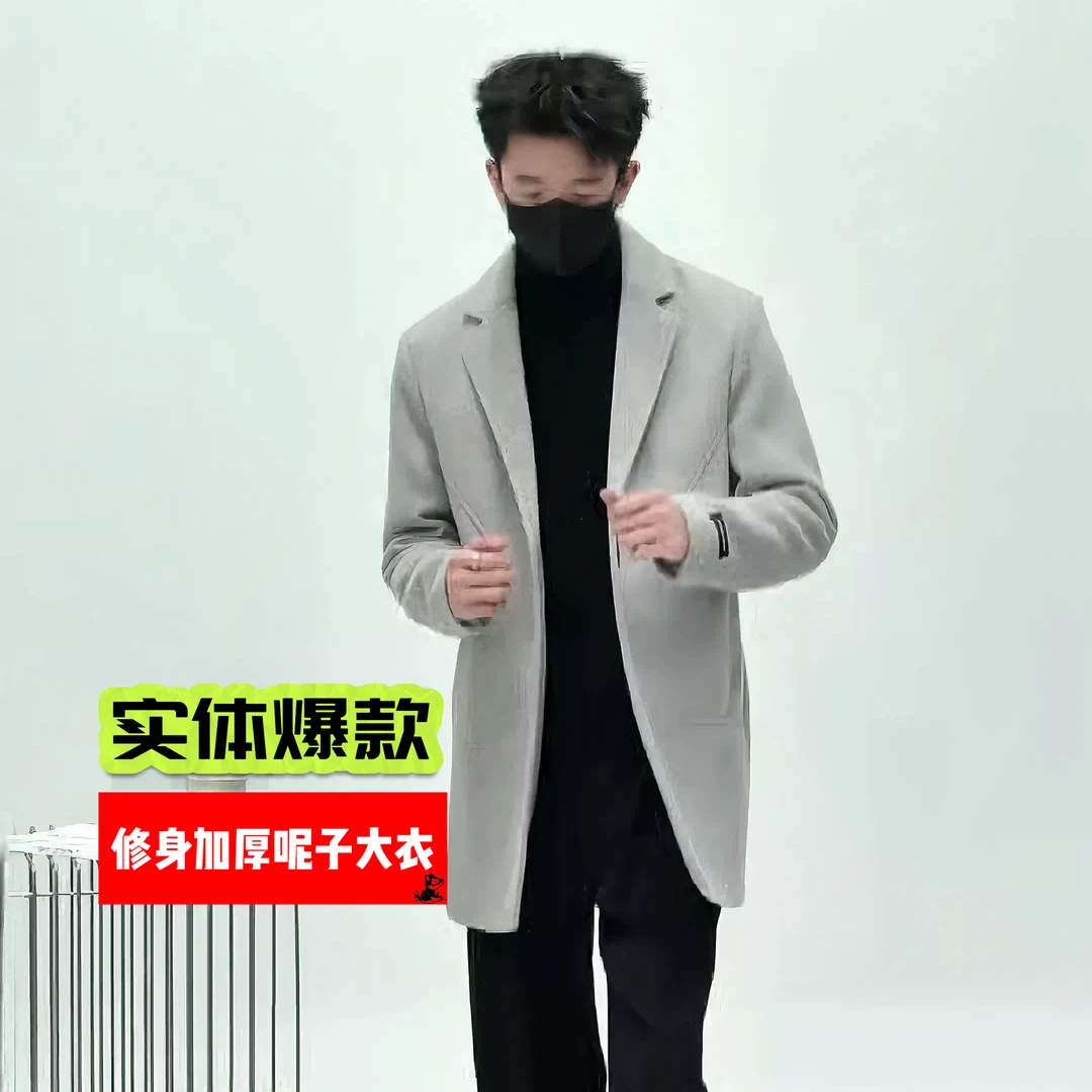 【名典狼族新潮】秋冬中长加厚毛呢大衣2025深圳商务修身风衣外套