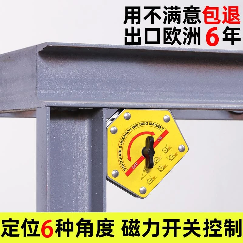 开关控制强力强磁力90度直角固定器焊接定位器铁焊电焊辅助工具