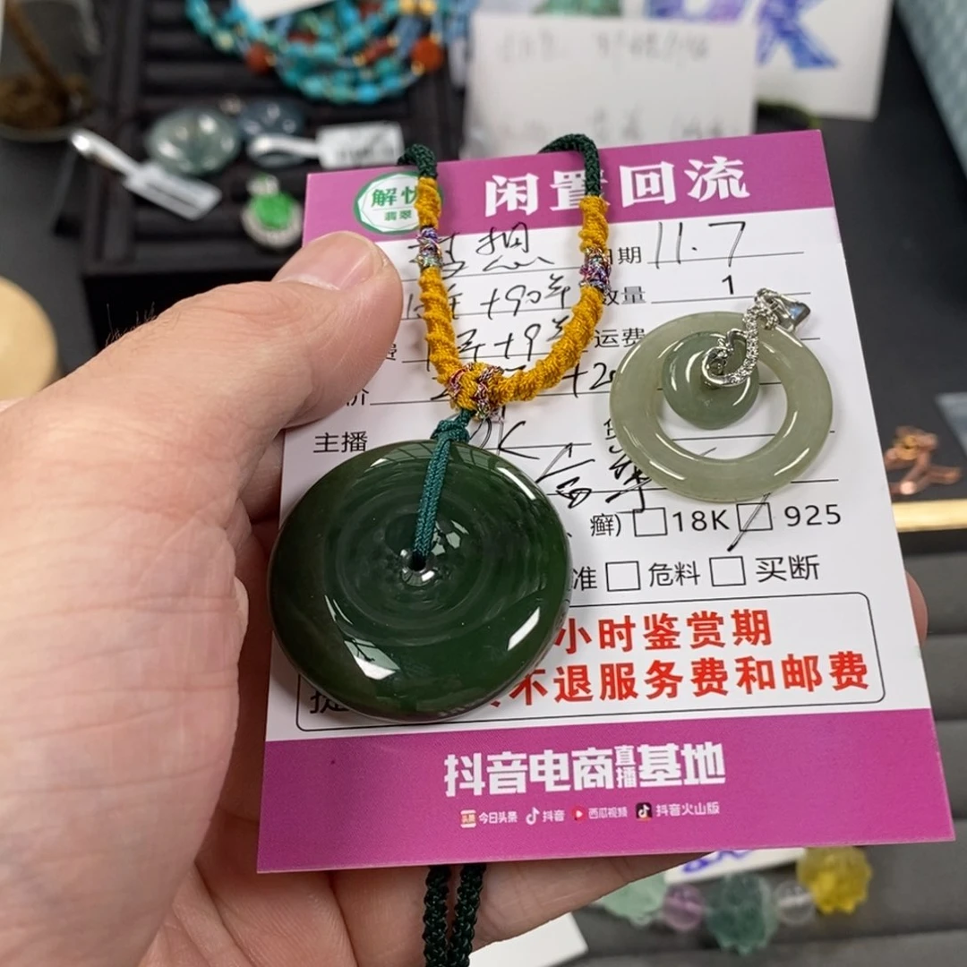 颈饰未镶嵌翡翠翡翠