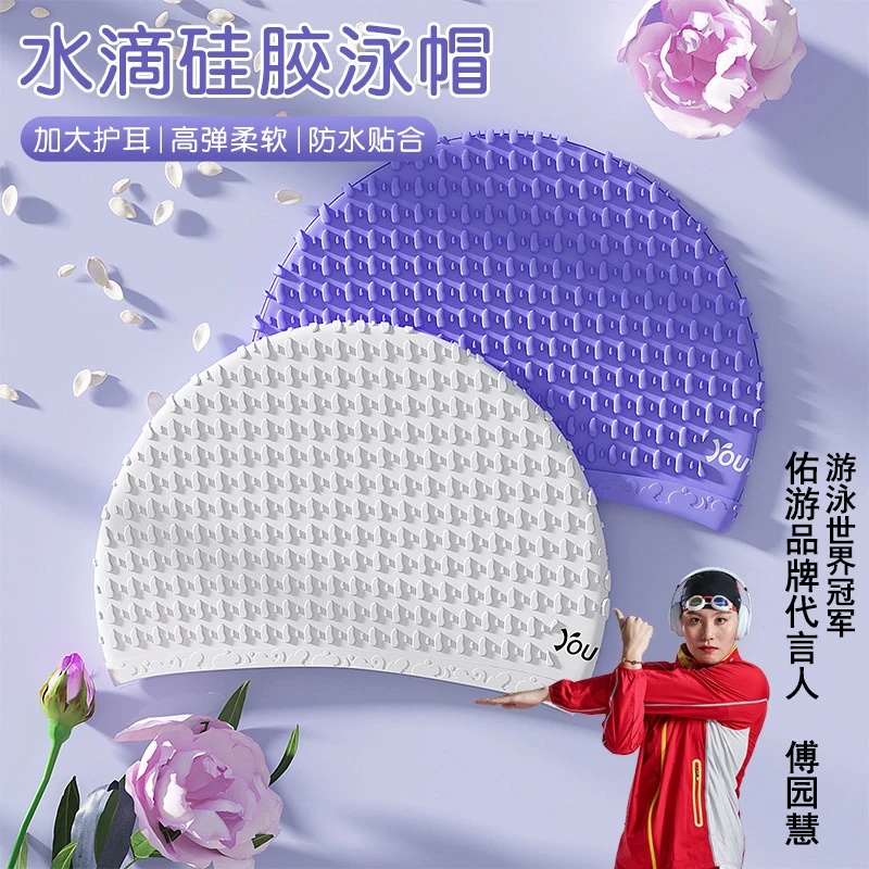 成人硅胶泳帽加大泡泡泳帽泳镜超弹力防水护耳大号长发不勒头舒适