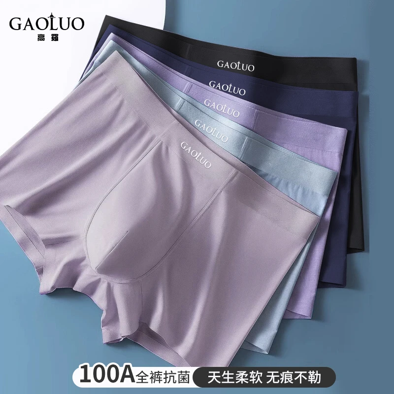 高罗【拍一发四】100A抗菌莫代尔透气男平角内裤柔软裤头大码四角裤