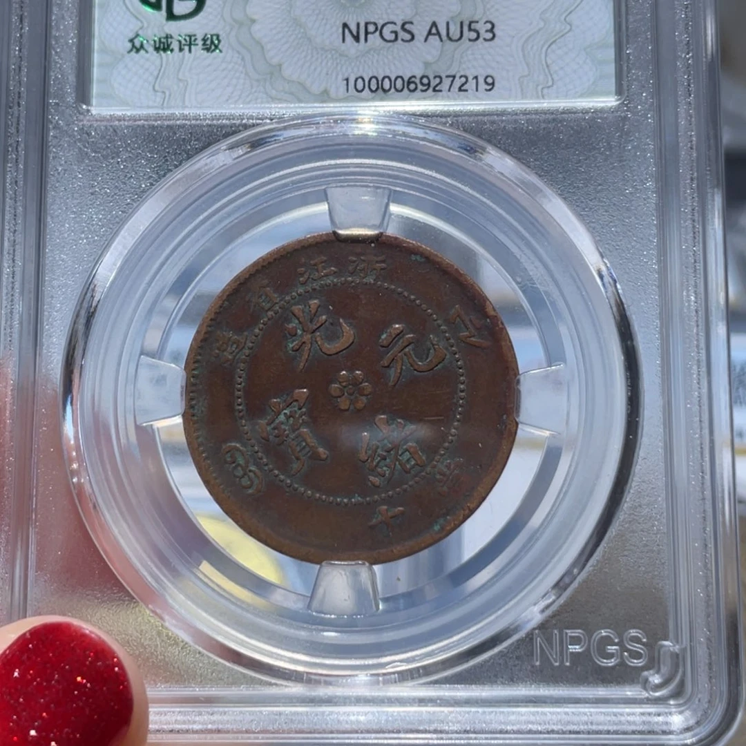 金属通古博今姚姚7219