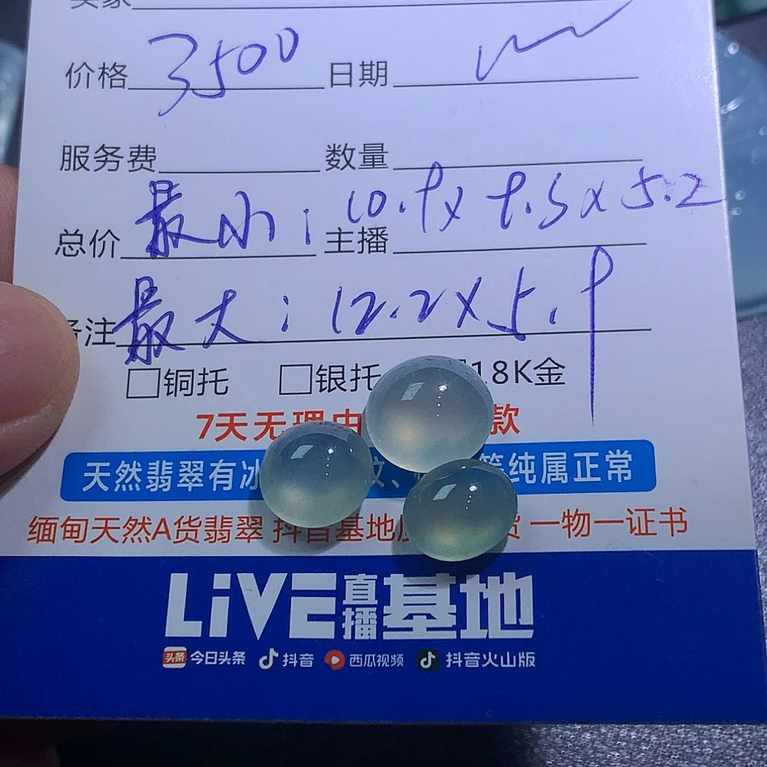 翡翠未镶嵌挂件蛋面一手