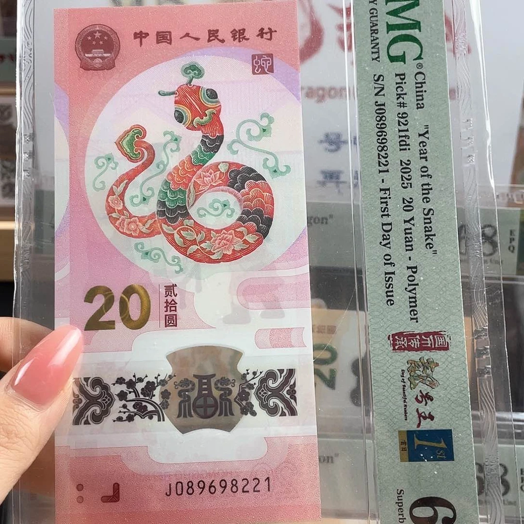 蛇钞首日标朦胧号68分满号