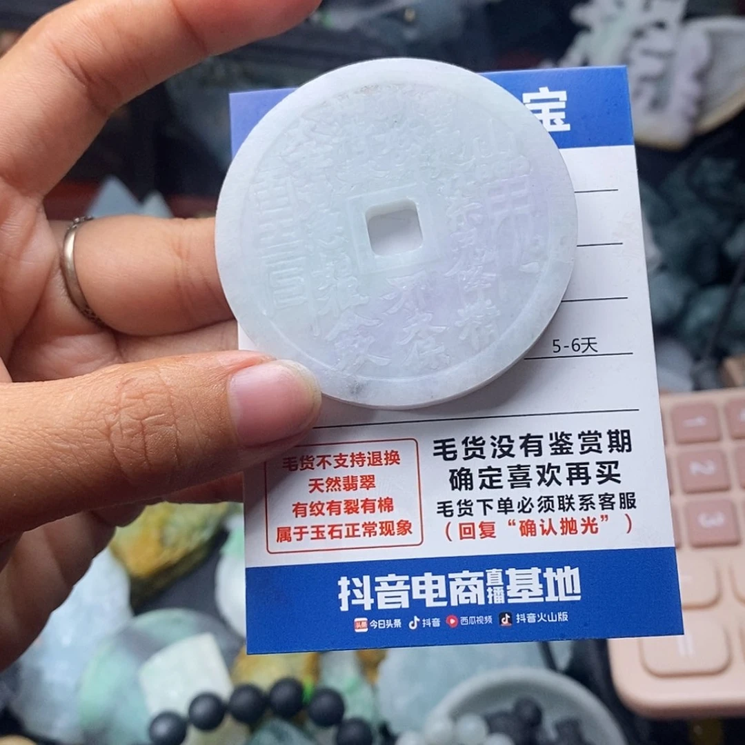 【闪购商品】定制翡翠未镶嵌格*翡翠