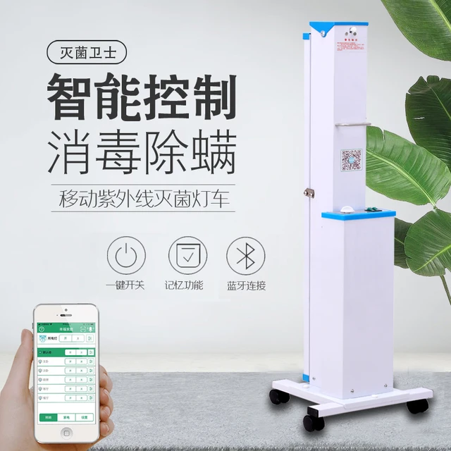 紫外线消毒灯车杀菌专用医院诊所腹透幼儿园家用臭氧移动灭杀菌灯