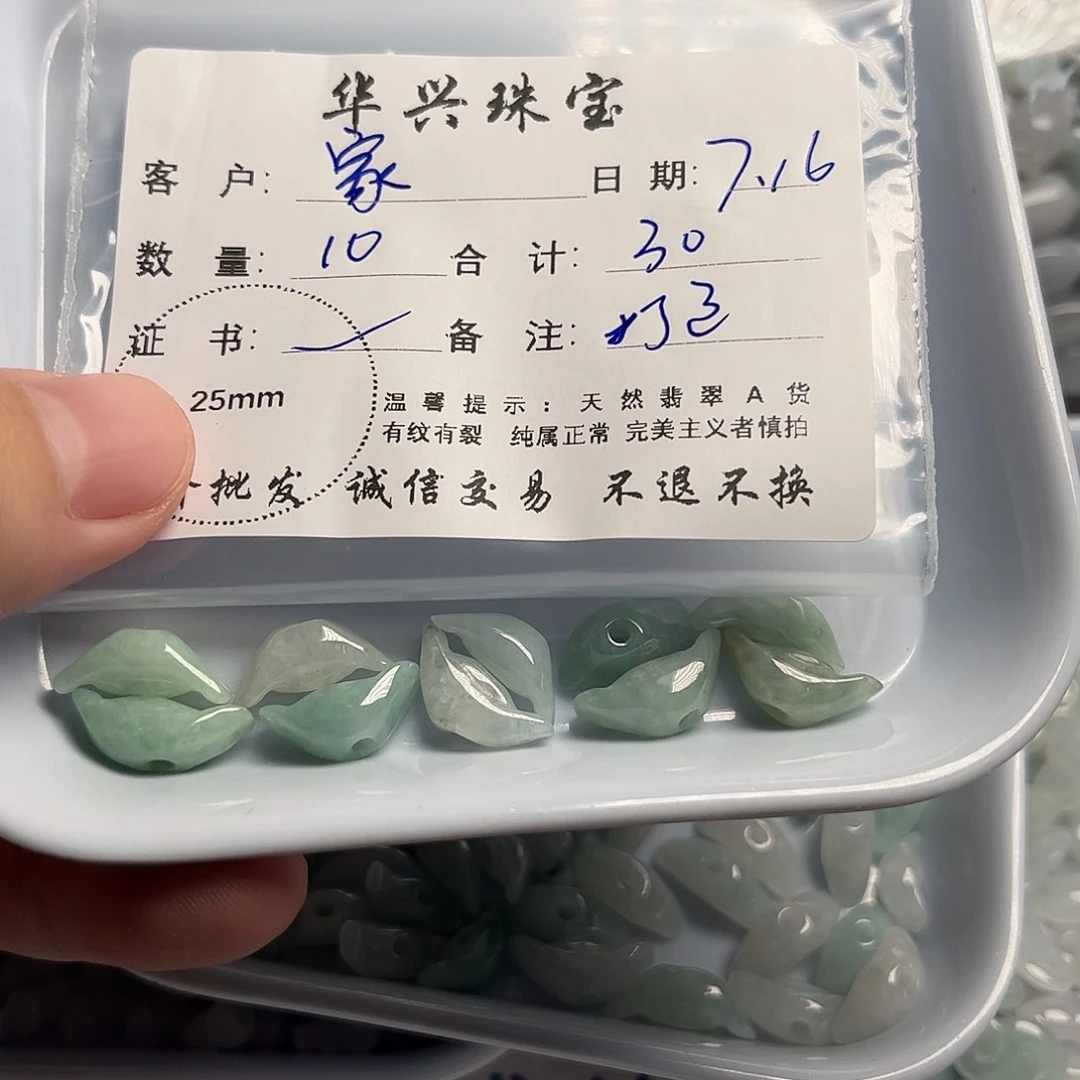 家***i翡翠未镶嵌颈饰翡翠