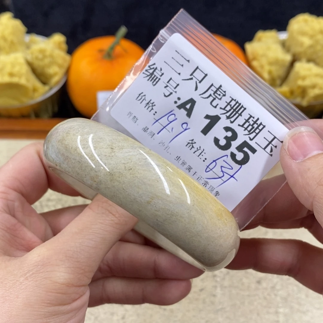 硅化珊瑚（珊瑚玉）1未镶嵌燕*