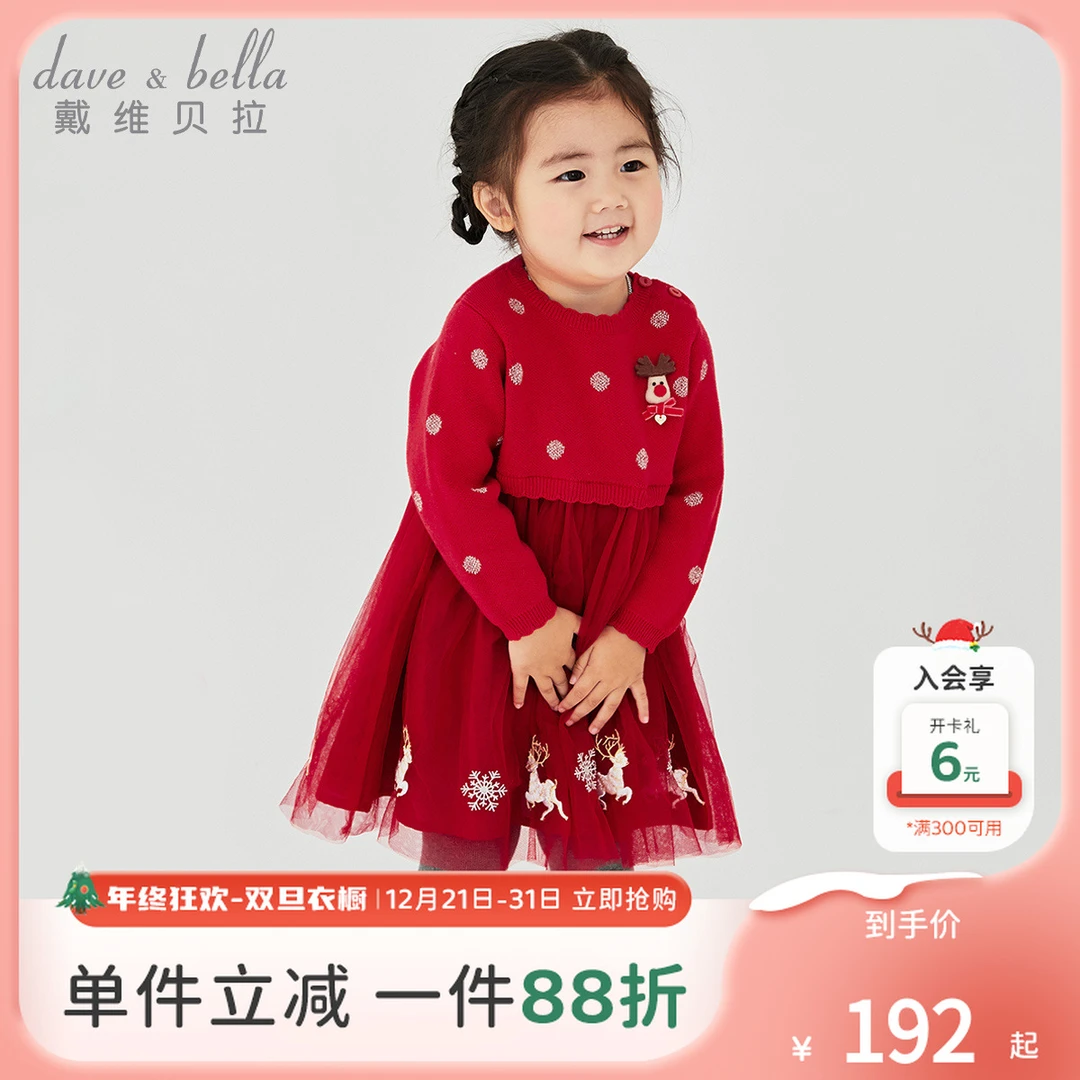 戴维贝拉童装儿童毛衣连衣裙女童宝宝秋冬季新款洋气圣诞网纱裙子