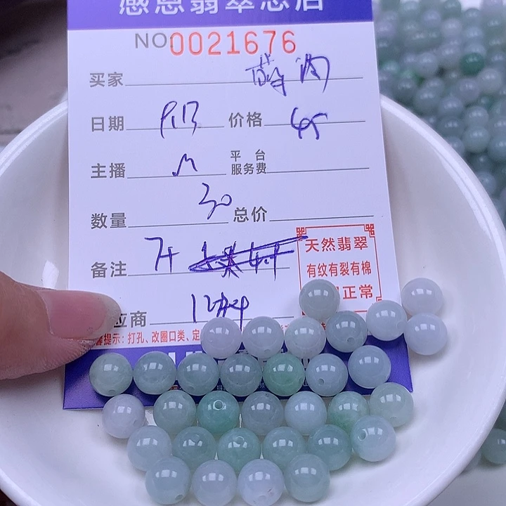 小***肉未镶嵌手链翡翠翡翠