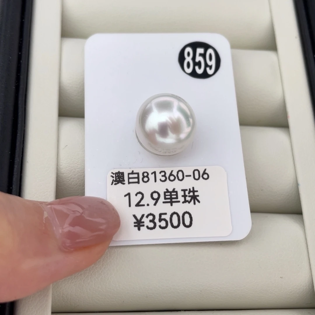 颈饰未镶嵌海水珍珠12.9海水澳白珍珠