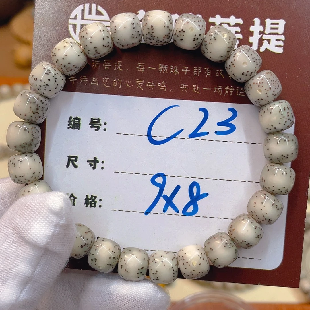 ****吊坠星月菩提星月C23