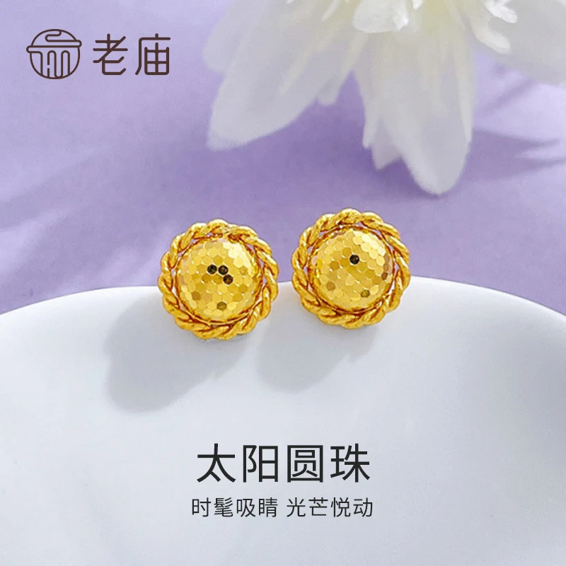 老庙黄金耳饰足金鱼鳞绕线太阳圆珠耳钉送老婆女友生日节日礼物