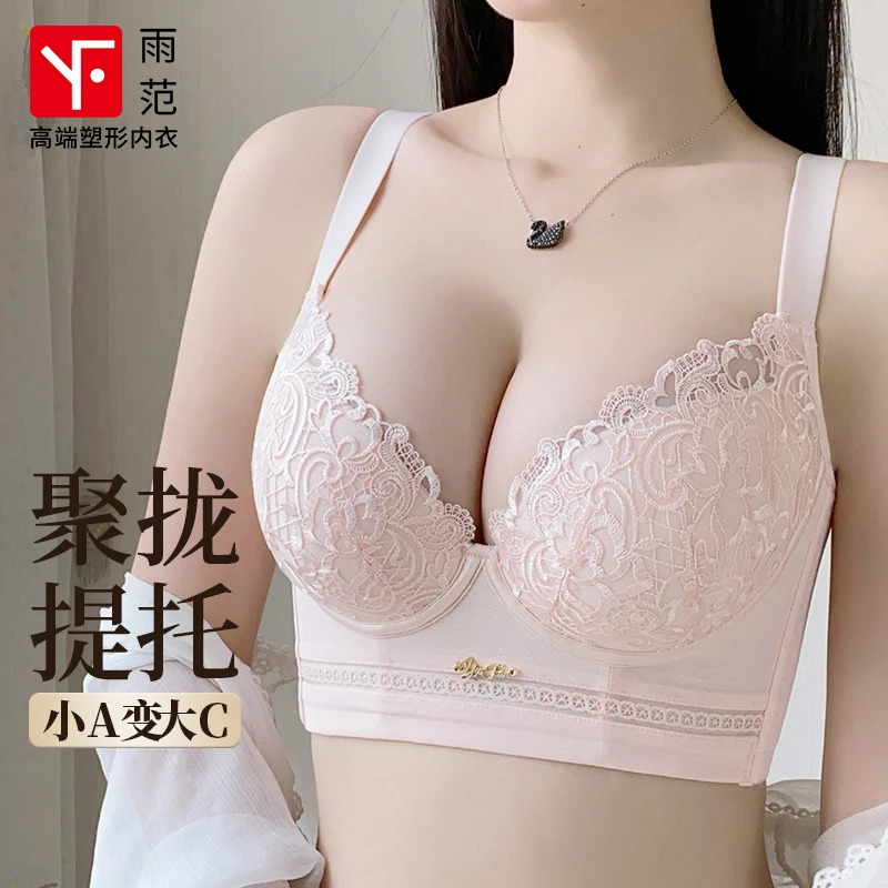 雨范【紫缕凝香】小胸聚拢文胸爆款内衣塑形收副乳防下垂新款胸罩
