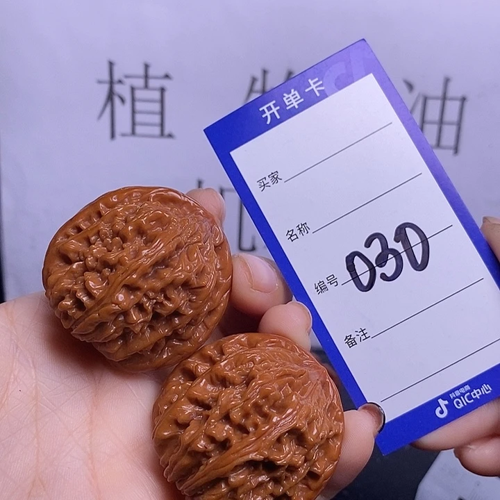 文玩核桃把件030/41四座楼
