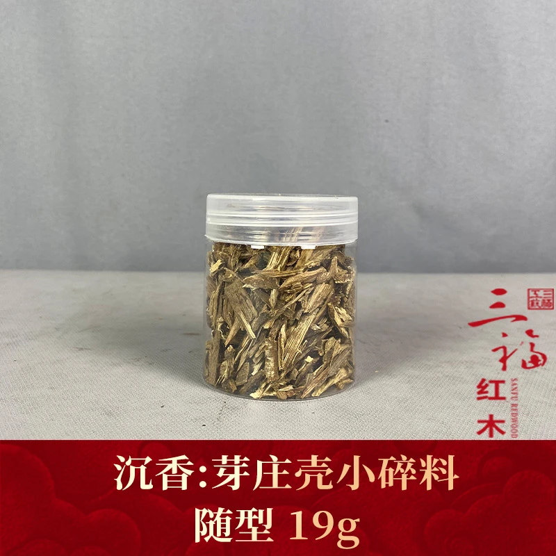 100981 芽庄壳小碎料 沉香