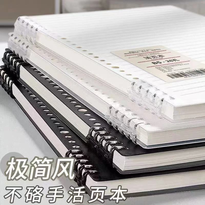 B5加厚笔记本ins风贴纸可拆卸活页本a5记事本初高中专用文具