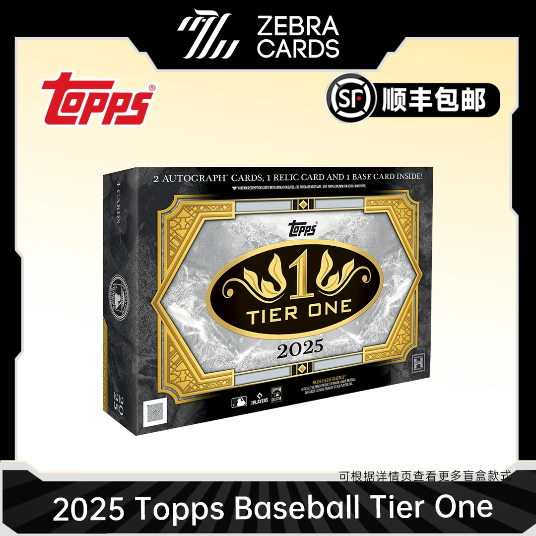 【拆盒】2025 Topps TIER ONE 棒球球星卡收藏卡 盒卡 盲盒代拆