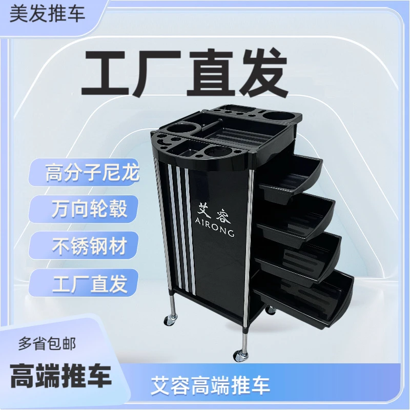美发推车美容院专用染发推车理发店发廊工具车抽屉式杠车推车