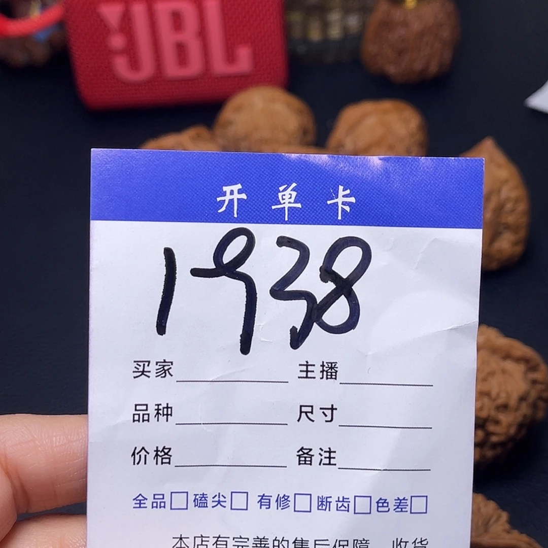 文玩核桃把件平谷楼44尺。