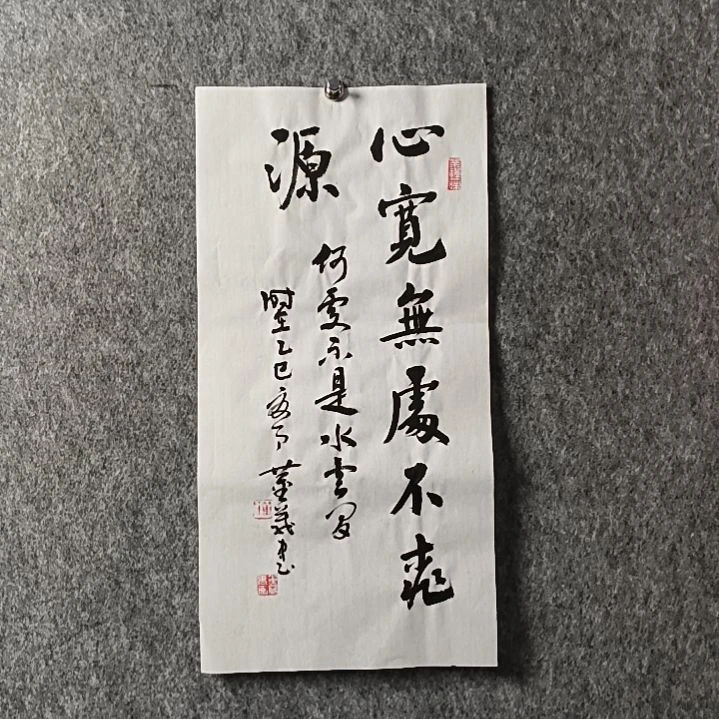 书法董老师二平心宽
