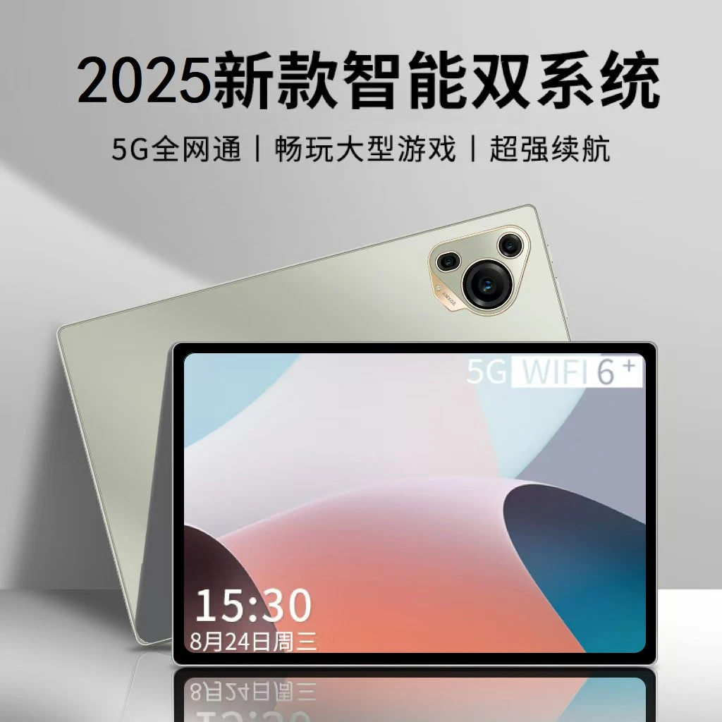 【2025款】全新未拆封高清护眼安卓学习10.1寸平板电脑二合一